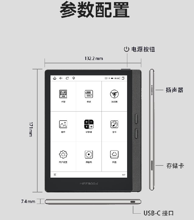 新品MEEBOOKM7电纸书6.8英寸电子阅读器300PPI高清墨水屏开放式 - 图0