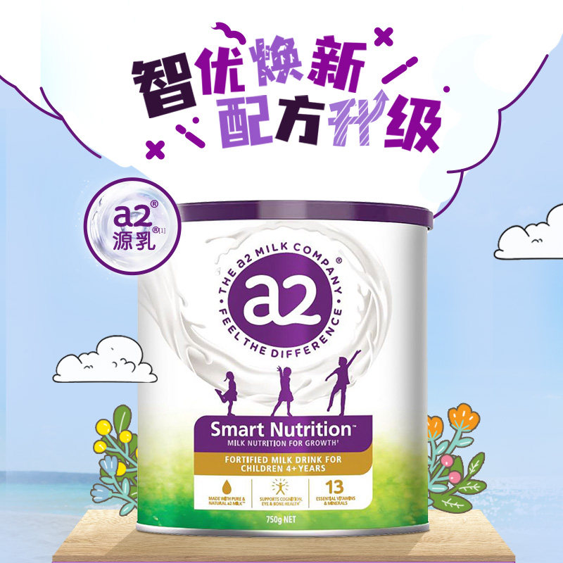 【自营】a2儿童成长营养奶粉紫聪聪4-12岁原装进口奶粉750g 27.03,淘宝优惠券,粉丝福利购,淘宝优惠卷