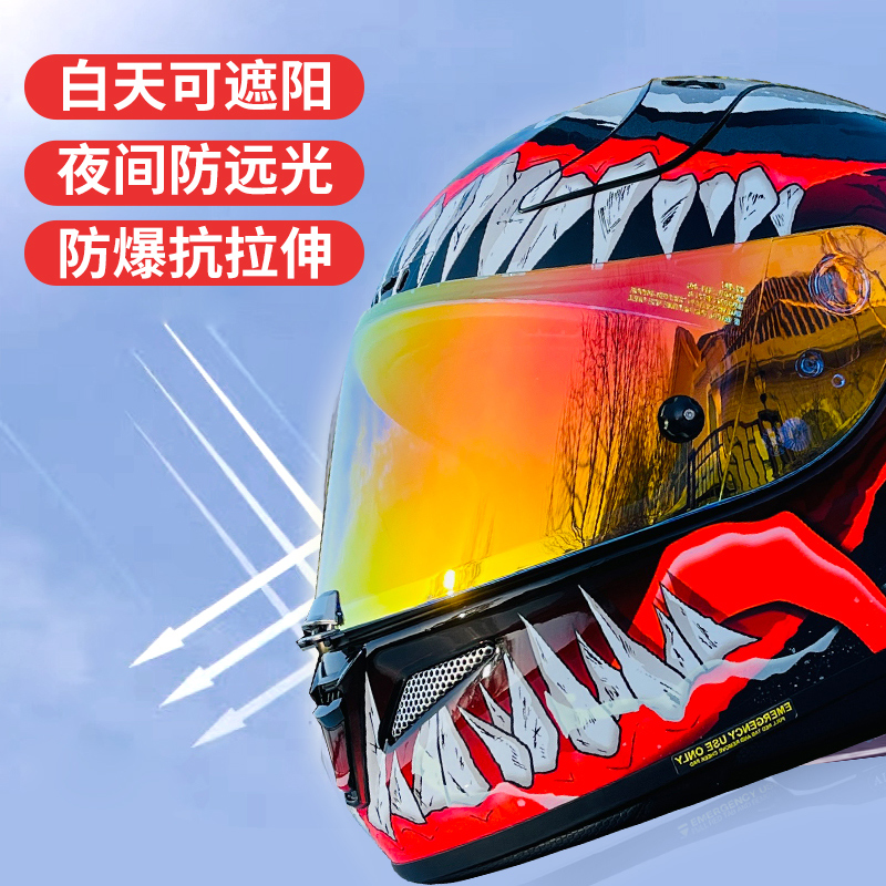 enkidu镜片HJC日夜通用头盔镜片 RPHA11/10/70毒液小丑1234 HJ-26 - 图3