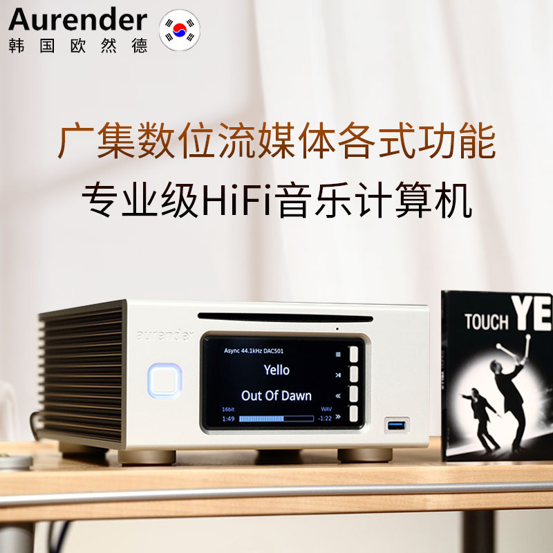 Aurender/欧然德ACS100串流数播CD抓轨硬盘音乐播放器数字转盘NAS - 图1