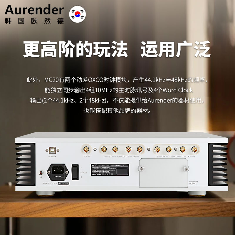 aurender/欧然德 MC20 Clock参考级时钟数字时钟外置时钟发烧HiFi - 图2