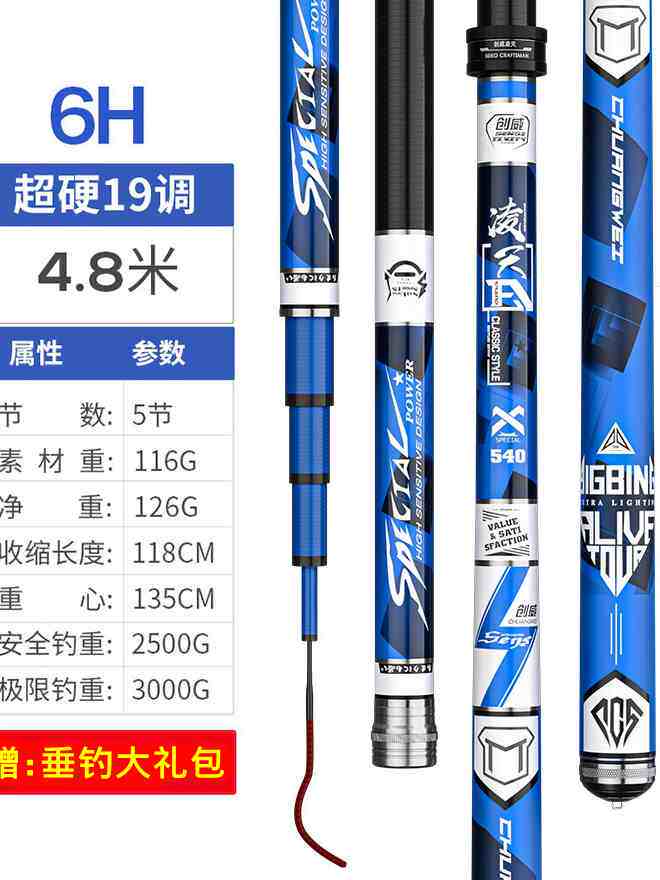 创威凌天5H6H19调超轻硬碳素台钓竿 3.6-10米4H28调鲤鱼竿综合竿,淘宝优惠券,粉丝福利购,淘宝优惠卷