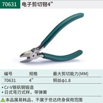 Electronic shearing pliers 4-inch 5-inch electronic pliers Cut-wire pliers Pliers Electrician Repair Wire Breaking Pliers 70631
