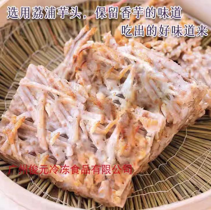 乔拜恩香煎芋头糕 300g6个/袋 荔浦芋丝糕香煎小吃点心半成品食材,淘宝优惠券,粉丝福利购,淘宝优惠卷