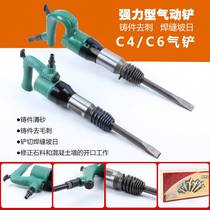 Yinfeng C4 wind shovel C6 air shovel wind pickaxe air hammer air pick air hammer casting clear sand burr shaving car piece pneumatic tool