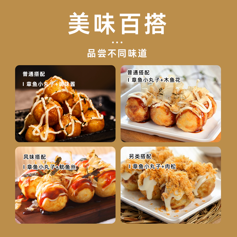 章鱼烧粉商用章鱼小丸子粉商用章鱼烧材料套餐樱桃大阪烧粉预拌粉