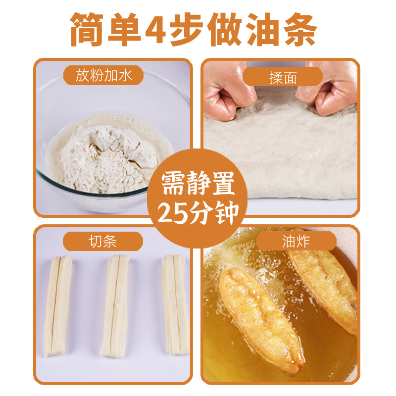 谷香园油条自发粉家用专用粉预拌粉旗舰店自发面粉无铝脆皮油条粉
