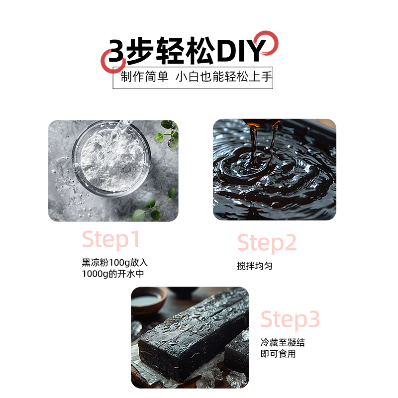 谷香园黑凉粉500g烧仙草龟灵膏仙草风味冻凉粉甜品奶茶店商用原料