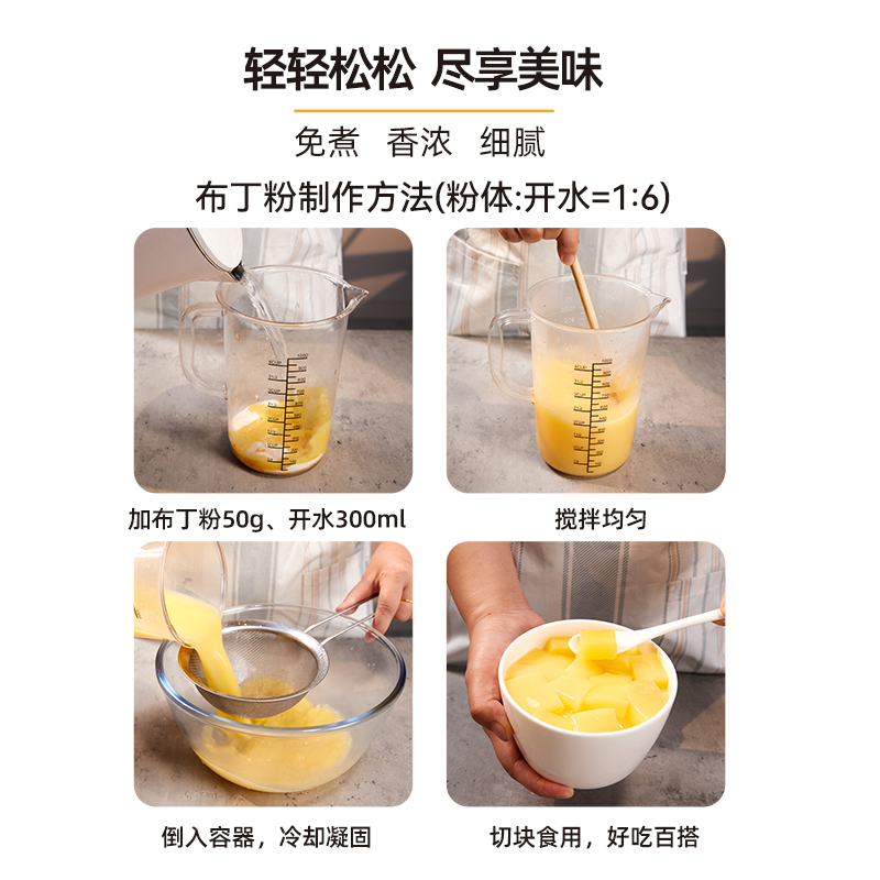 谷香园免煮布丁粉1kg牛奶鸡蛋芒果草莓手工自制烘焙甜品奶茶商用