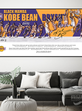 NBA科比挂画球星客厅卧室装饰画