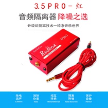 3 5 Audio Isolators Sound Noise Current Sound Elimination Cacophony Filter AUX Noise Reducer Anti-Jamming