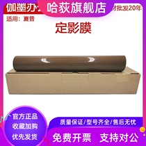 Apply Sharp MX C 2622 3582 3582 4082 4082 5082 6082 R D fixed film inner roller sponge roller heating film 