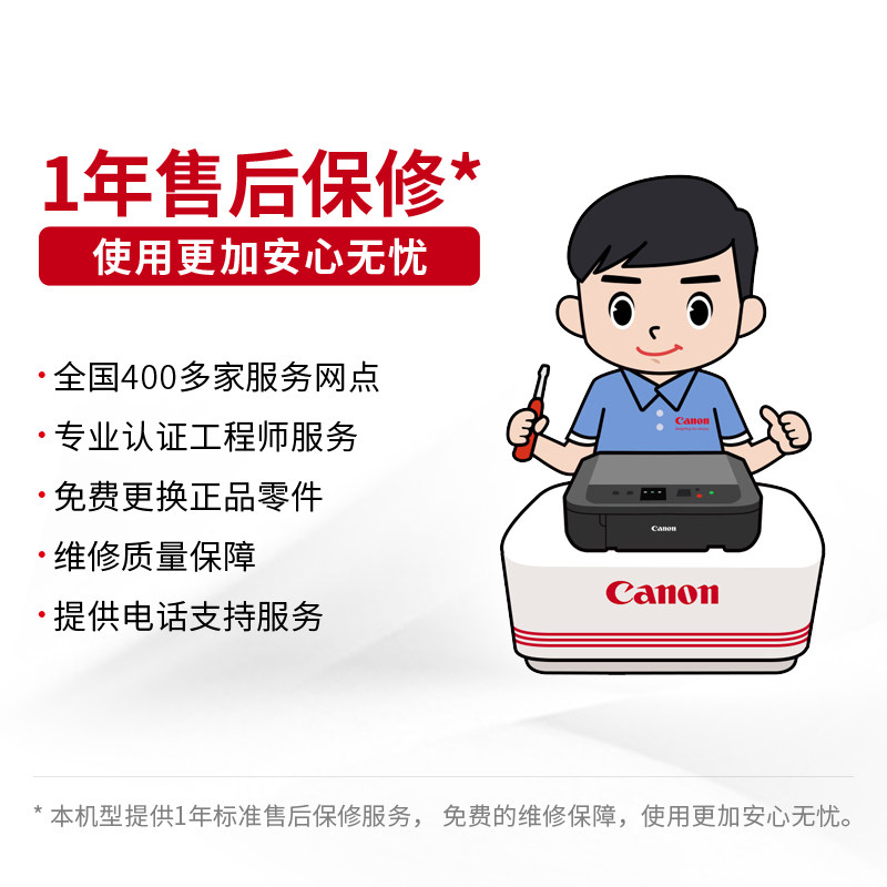  佳能华承为喷墨多功能一体机