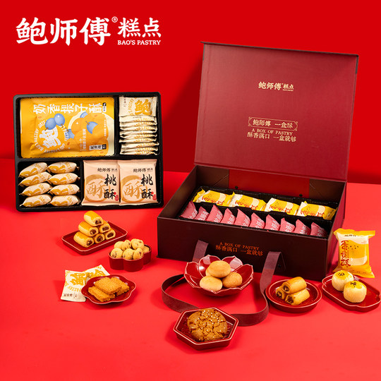 Master Bao's box of puff pastry double layer gift box 1180g