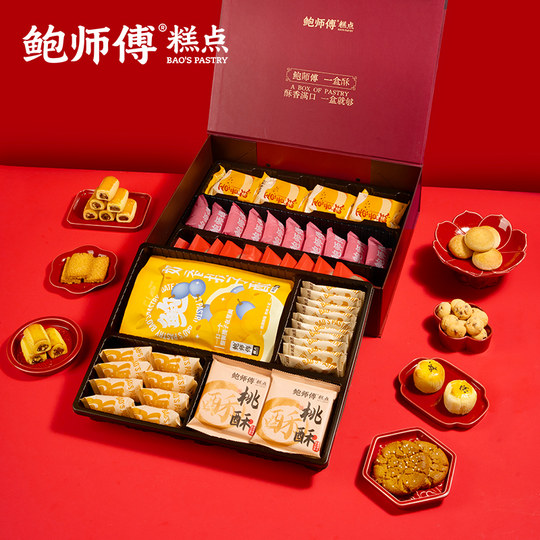 Master Bao's box of puff pastry double layer gift box 1180g