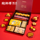 Master Bao's box of puff pastry double layer gift box 1180g