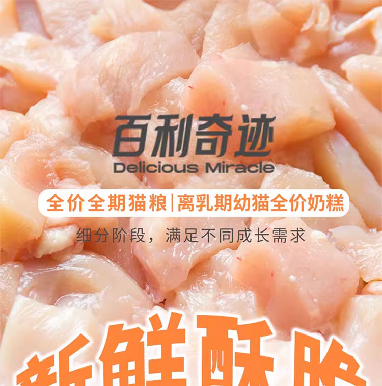 【脸谱生物】新鲜酥脆烘焙猫粮生肉低脂成幼猫0肉粉奶糕猫粮试吃 - 图1