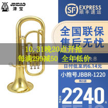 Zinbao Xiaohuaji number of medium-to-three-standers great number-lowering b-tone-baller-stuff ocean brass instrument JBBR-1220 times