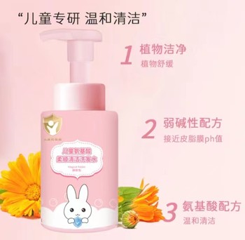Magic Rabbit Children's Shampoo Amino Acid Silicone-Free Baby Shampoo Shampoo Shampoo Conditioner