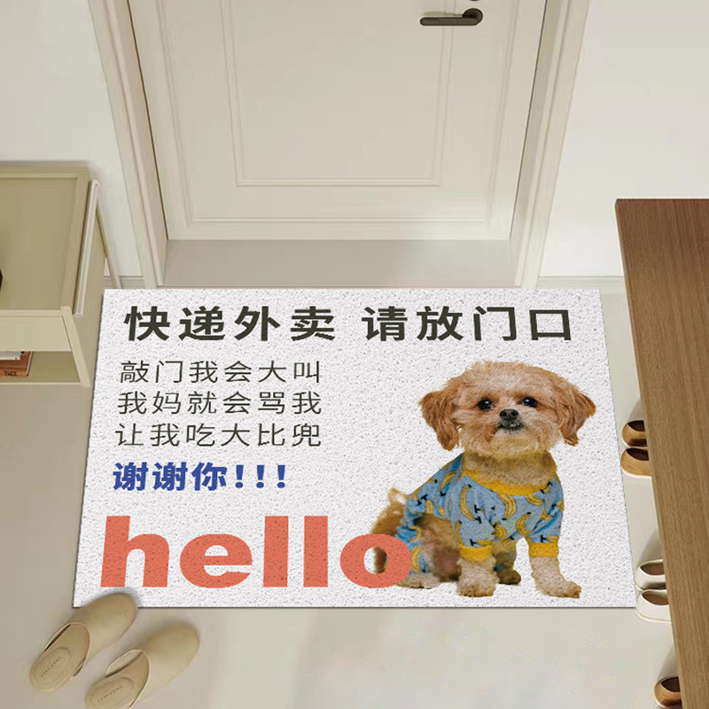 可爱小狗除尘丝圈入户门地垫家用防滑可裁剪脚垫免洗耐磨进门门垫,淘宝优惠券,粉丝福利购,淘宝优惠卷
