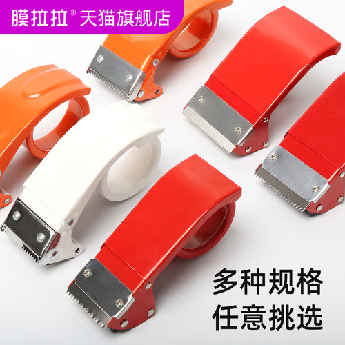 胶带封箱器打包金属封箱机胶纸机透明胶带机铁神器加厚切割胶带座 - 图1