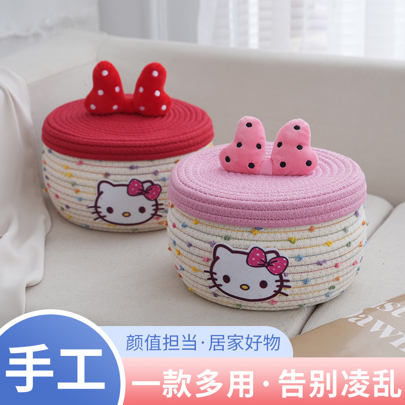 带盖防尘新款棉线编织多巴胺收纳筐卡通玩具桌面杂物收纳篮零食筐,淘宝优惠券,粉丝福利购,淘宝优惠卷