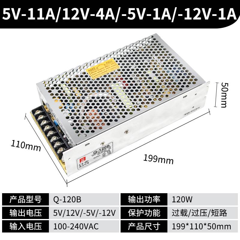 新开关电源5v正负12v24伏负12VQ120D120瓦60W多路直流稳压四路品-图2