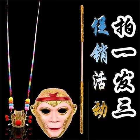 孙悟空发光紫金冠发光状元帽齐天大圣头冠美猴王帽皇冠如意金箍棒,淘宝优惠券,粉丝福利购,淘宝优惠卷