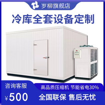 Year Old Willow Fruit Vegetable Preservation Cold Store Complete Equipment Small Meat Seafood Freezer Group Mobile Library