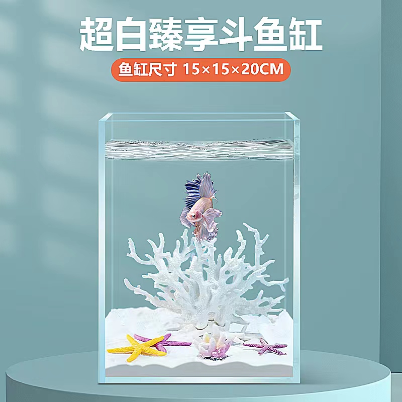 超白斗鱼专用缸玻璃鱼缸桌面生态水陆缸水族箱造景家用养鱼水草缸-图0