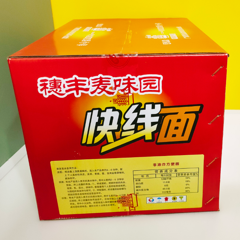 穗丰麦味园快线面4.5KG梅州汤面小麦面火锅面非油炸面饼炒面面条,淘宝优惠券,粉丝福利购,淘宝优惠卷