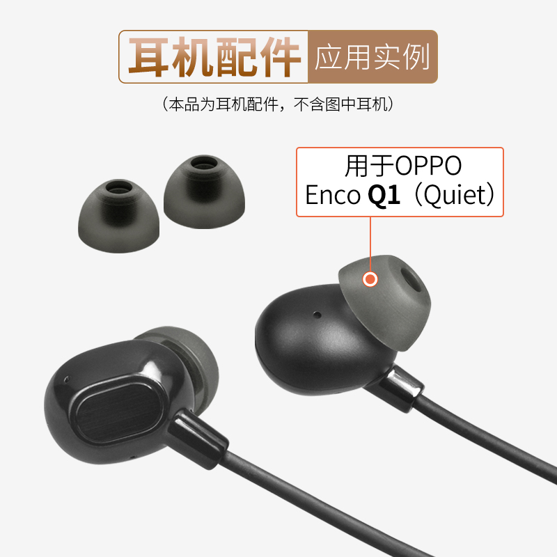 品吉高硅胶套适用于OPPO Enco Q1蓝牙耳机套EncoQ1耳塞套Quiet耳套EWN00耳帽挂脖式耳机硅胶套OPPOEncoQ1配件 - 图0