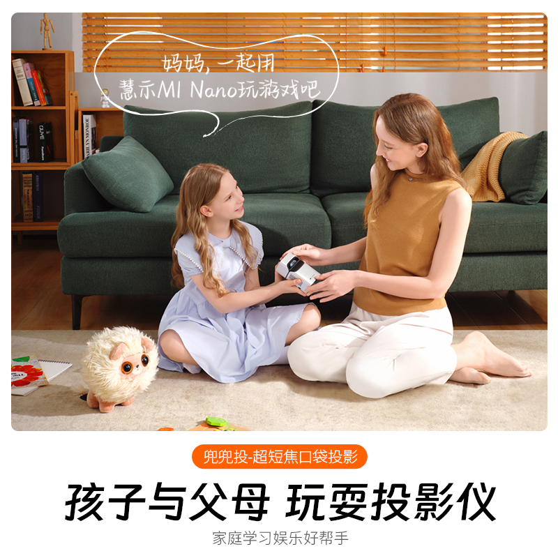  慧示投影机