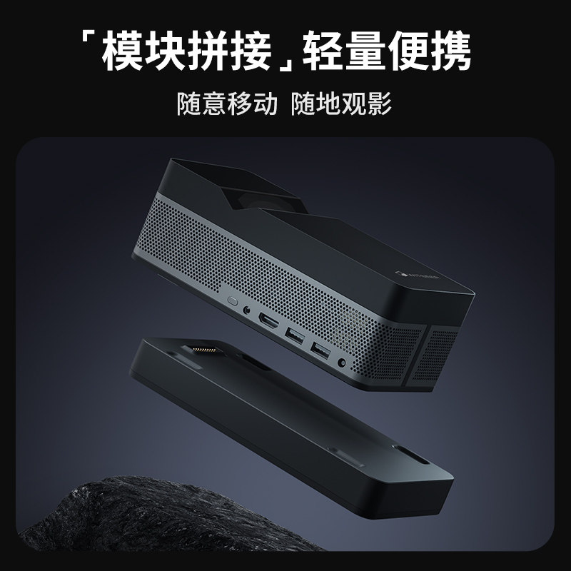 慧示投影机