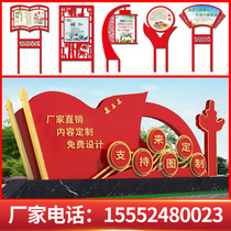 Socialist Core Values Signage Outdoor Party Building Propaganda Bar Logo Sculptural Village Card Iron Art Card Petty