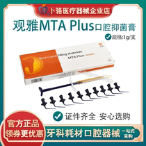 Dental mta root canal cement Wuhan View MTA root canal cement universal root canal filling bacteriostatic paste injection type