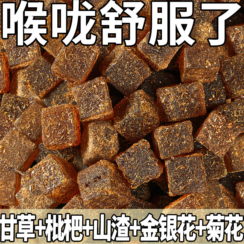 金银花甘草枇杷糕休闲养生护咽调理中老年人防咳零食罗汉果润喉糖 - 图1