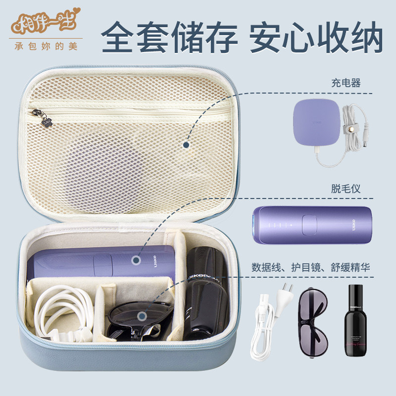 脱毛仪收纳包适用Ulike Rose/air3脱毛仪收纳盒刮毛器收纳袋便携包,淘宝优惠券,粉丝福利购,淘宝优惠卷