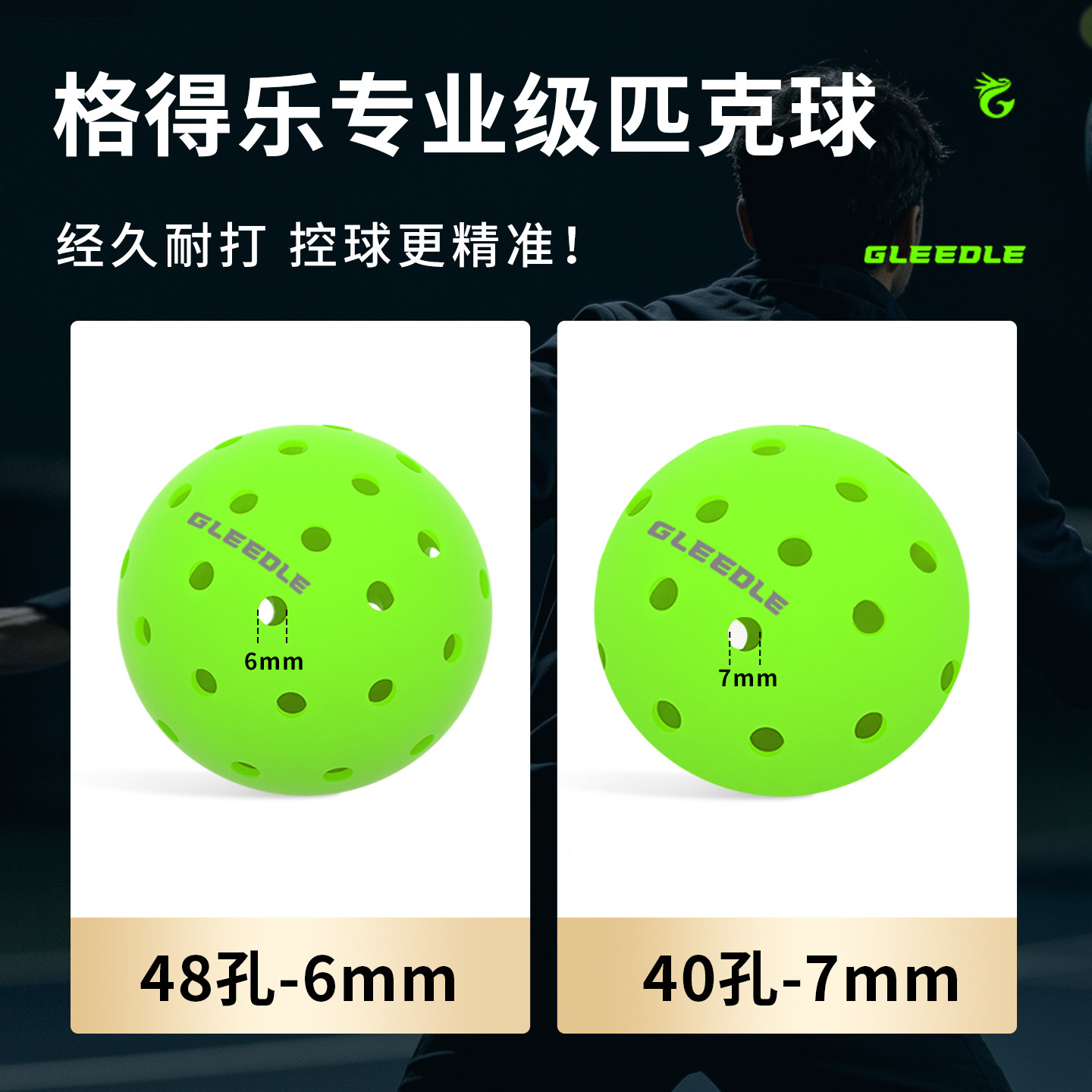 48-hole rotomolded pickleball hole ball 40-hole special ball