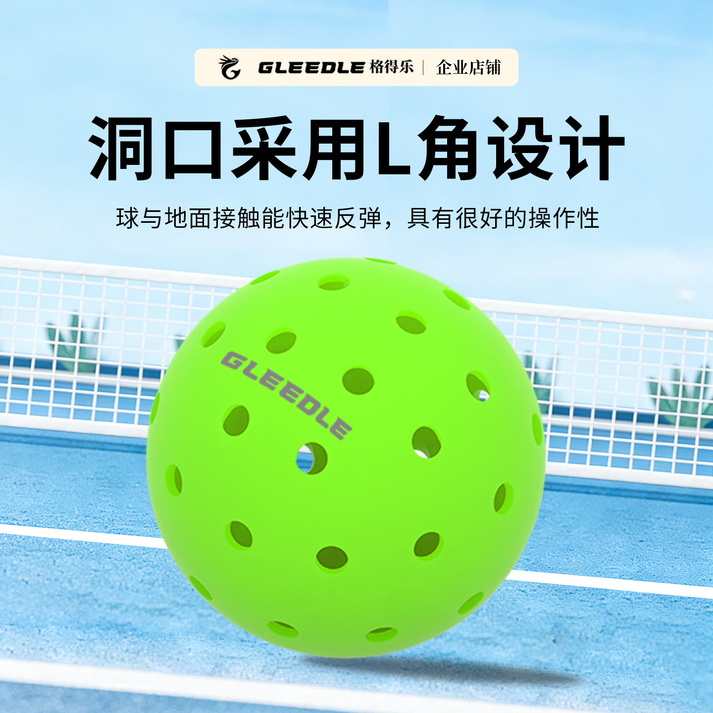 48-hole rotomolded pickleball hole ball 40-hole special ball
