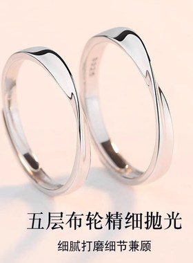 莫比乌斯环情侣对戒一对纯银戒指女可调节素圈轻奢小众设计高级感