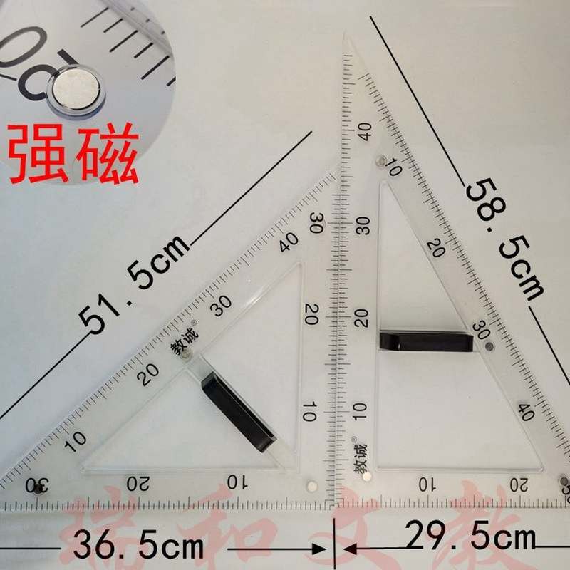 明学号料用板角圆透图尺具塑直磁师器教性角教规量绘三规大圆教 - 图3