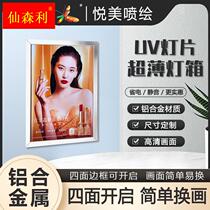 Mobile phone Shop UV light sheet No rims ultra-thin section Hanging Wall Type Cabu Light Box Customize Mall Beauty Publicity Billboard