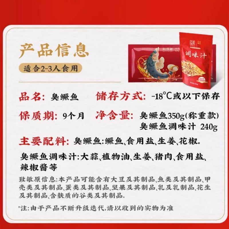 新品新货同庆楼臭鳜鱼2条 安徽特产正宗黄山臭桂鱼真空徽州半成品