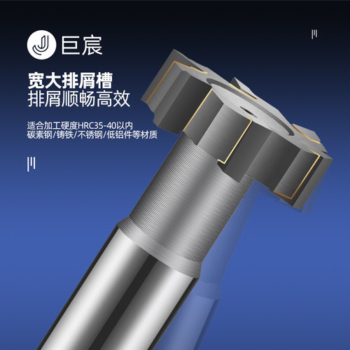 t型刀镶合金直柄t型槽铣刀加工中心数控10mm硬质合金钨钢t形刀 - 图3