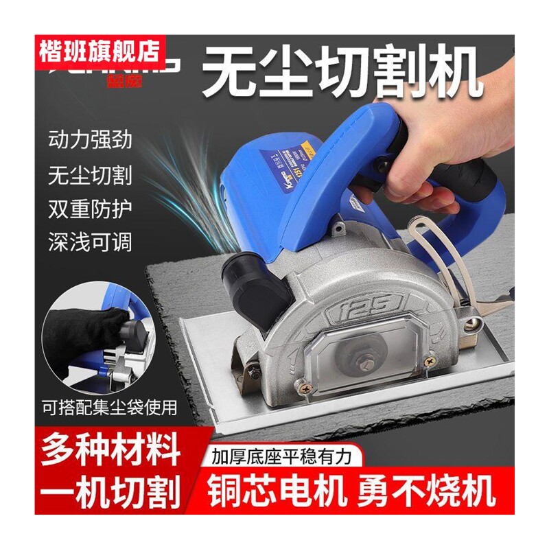  船喧切割机