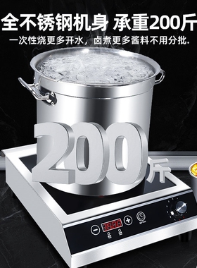 一点七电磁炉大功率饭店汤炉平面