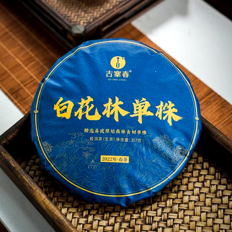 新品发售【白花林单株】2022年易武头春普洱茶生茶357克*5饼茶叶,淘宝优惠券,粉丝福利购,淘宝优惠卷