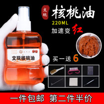 Text Play Walnut Oil oil Kumgang Bodhi Olive walnut Special maintenance Upper color Oil Conservation Bag jade Jade Chemical Anti Crack