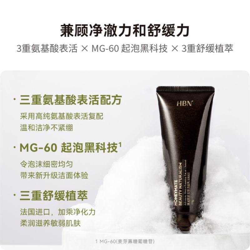  阿里健康大药房洁面